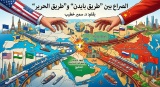 ما بين بايدن والحرير, صراع ممرات وتغيير مصير   بقلم: سمير الخطيب
