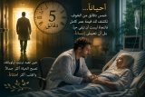 خمس دقائق