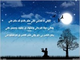 ‹ دعــــــــاء جميـــــل يشــــــرح الصـــــــدر ›